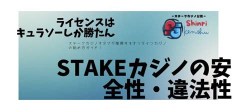 stake out 意味|すてーくかじの.